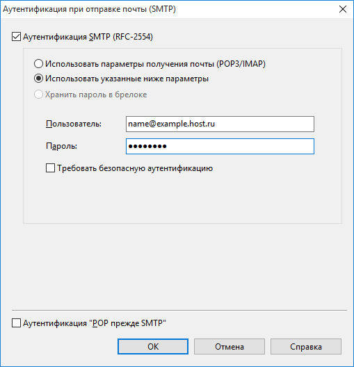 Настройка the bat для hotmail